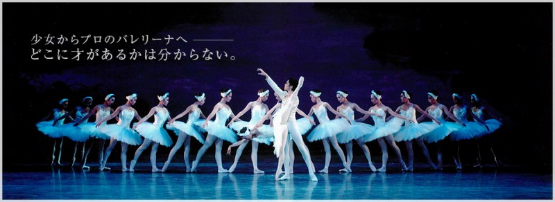 愛知県小牧市でバレエのレッスンは後藤田恭子バレエスタジオへ